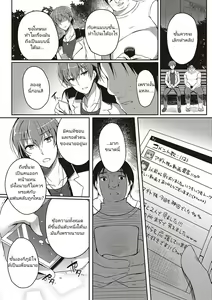 Page 31 of Guuzou Desire - preview thumbnail