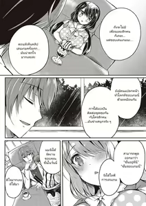 Page 6 of Guuzou Desire - preview thumbnail