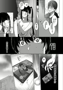 Page 30 of Otaku Succubus no Sahime-chan - preview thumbnail