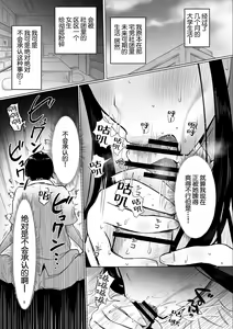 Page 4 of Otaku Succubus no Sahime-chan - preview thumbnail