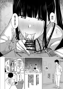 Page 5 of Otaku Succubus no Sahime-chan - preview thumbnail