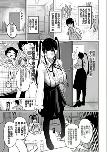 Page 6 of Otaku Succubus no Sahime-chan - preview thumbnail