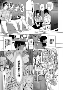 Page 8 of Otaku Succubus no Sahime-chan - preview thumbnail