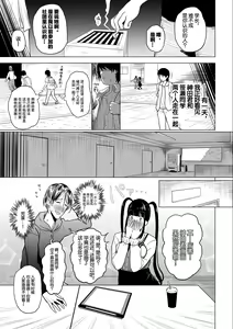Page 10 of Otaku Succubus no Sahime-chan - preview thumbnail