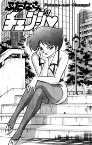 Page 149 of Futaba-kun Change Vol.8 - preview thumbnail