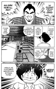 Page 74 of Futaba-kun Change Vol.8 - preview thumbnail
