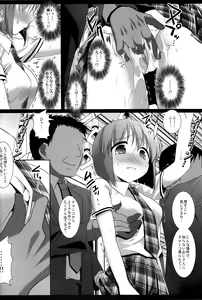 Page 7 of Idol Ryoujoku 7 Hagiwara Yukiho Chikan Densha (decensored) - preview thumbnail