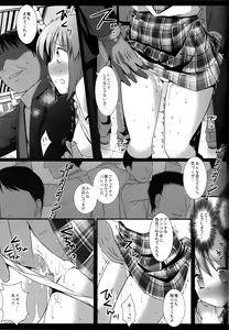 Page 10 of Idol Ryoujoku 7 Hagiwara Yukiho Chikan Densha (decensored) - preview thumbnail