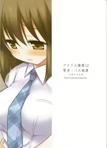 Page 20 of Idol Ryoujoku 12 Yukiho Bus Chikan (decensored) - preview thumbnail