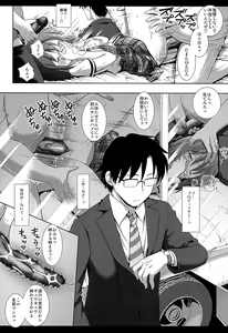 Page 12 of Idol Ryoujoku 17 Yukiho Magic Mirror Gou (decensored) - preview thumbnail