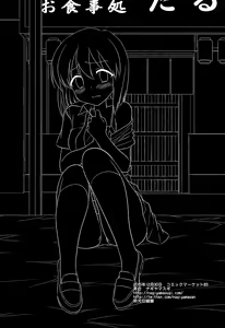 Page 18 of Idol Ryoujoku 17 Yukiho Magic Mirror Gou (decensored) - preview thumbnail