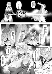Page 20 of fgoフルカラー漫画 - preview thumbnail