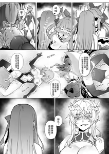 Page 23 of fgoフルカラー漫画 - preview thumbnail
