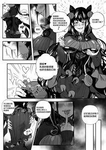 Page 5 of fgoフルカラー漫画 - preview thumbnail