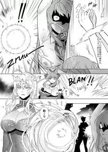Page 18 of FGO Cmmission Manga - preview thumbnail