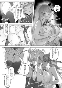 Page 23 of FGO Cmmission Manga - preview thumbnail