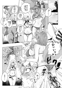 Page 7 of FGO Cmmission Manga - preview thumbnail