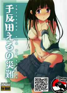 Page 31 of Tamako no Sainan - preview thumbnail