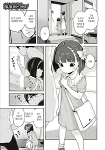 Page 2 of Tsugounoiiko - preview thumbnail
