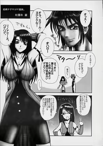 Page 8 of Yuna A La Mode 2 - preview thumbnail