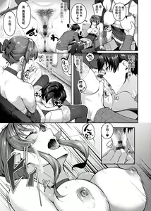 Page 102 of Midara Fushidara Yomosugara | 好色女 通宵發情 淫靡的夜晚 - preview thumbnail