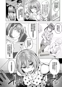 Page 11 of Midara Fushidara Yomosugara | 好色女 通宵發情 淫靡的夜晚 - preview thumbnail