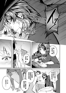 Page 130 of Midara Fushidara Yomosugara | 好色女 通宵發情 淫靡的夜晚 - preview thumbnail