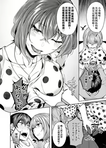 Page 13 of Midara Fushidara Yomosugara | 好色女 通宵發情 淫靡的夜晚 - preview thumbnail