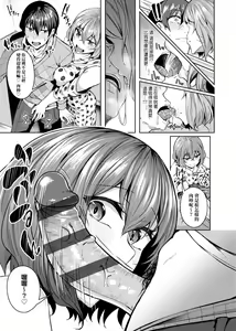 Page 14 of Midara Fushidara Yomosugara | 好色女 通宵發情 淫靡的夜晚 - preview thumbnail