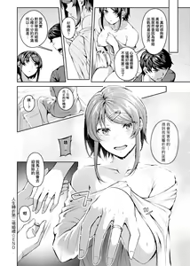 Page 143 of Midara Fushidara Yomosugara | 好色女 通宵發情 淫靡的夜晚 - preview thumbnail