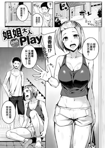Page 146 of Midara Fushidara Yomosugara | 好色女 通宵發情 淫靡的夜晚 - preview thumbnail