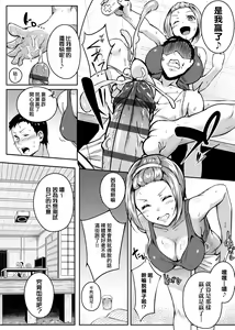 Page 153 of Midara Fushidara Yomosugara | 好色女 通宵發情 淫靡的夜晚 - preview thumbnail