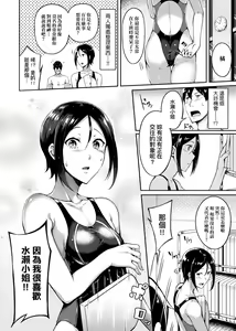Page 173 of Midara Fushidara Yomosugara | 好色女 通宵發情 淫靡的夜晚 - preview thumbnail