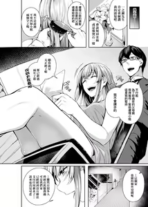 Page 195 of Midara Fushidara Yomosugara | 好色女 通宵發情 淫靡的夜晚 - preview thumbnail