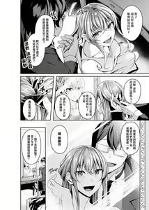 Page 197 of Midara Fushidara Yomosugara | 好色女 通宵發情 淫靡的夜晚 - preview thumbnail