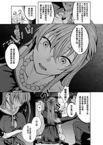 Page 200 of Midara Fushidara Yomosugara | 好色女 通宵發情 淫靡的夜晚 - preview thumbnail