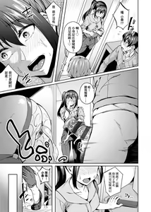 Page 20 of Midara Fushidara Yomosugara | 好色女 通宵發情 淫靡的夜晚 - preview thumbnail