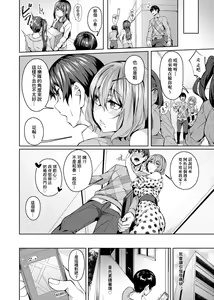 Page 21 of Midara Fushidara Yomosugara | 好色女 通宵發情 淫靡的夜晚 - preview thumbnail
