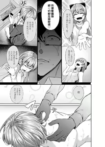 Page 216 of Midara Fushidara Yomosugara | 好色女 通宵發情 淫靡的夜晚 - preview thumbnail