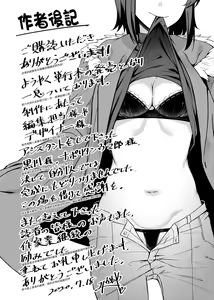 Page 222 of Midara Fushidara Yomosugara | 好色女 通宵發情 淫靡的夜晚 - preview thumbnail