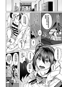 Page 23 of Midara Fushidara Yomosugara | 好色女 通宵發情 淫靡的夜晚 - preview thumbnail