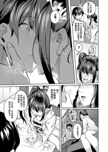 Page 24 of Midara Fushidara Yomosugara | 好色女 通宵發情 淫靡的夜晚 - preview thumbnail
