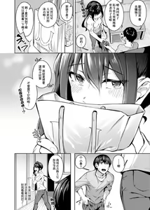Page 45 of Midara Fushidara Yomosugara | 好色女 通宵發情 淫靡的夜晚 - preview thumbnail
