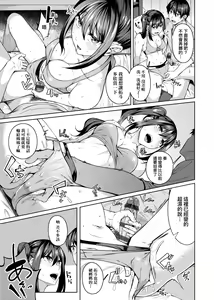 Page 48 of Midara Fushidara Yomosugara | 好色女 通宵發情 淫靡的夜晚 - preview thumbnail