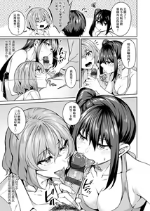 Page 50 of Midara Fushidara Yomosugara | 好色女 通宵發情 淫靡的夜晚 - preview thumbnail