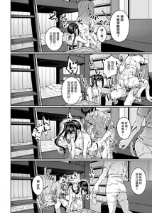 Page 59 of Midara Fushidara Yomosugara | 好色女 通宵發情 淫靡的夜晚 - preview thumbnail