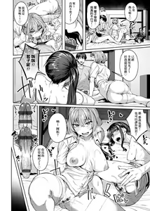 Page 61 of Midara Fushidara Yomosugara | 好色女 通宵發情 淫靡的夜晚 - preview thumbnail