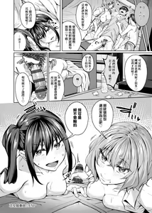 Page 65 of Midara Fushidara Yomosugara | 好色女 通宵發情 淫靡的夜晚 - preview thumbnail