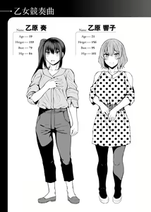 Page 66 of Midara Fushidara Yomosugara | 好色女 通宵發情 淫靡的夜晚 - preview thumbnail