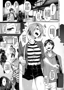 Page 68 of Midara Fushidara Yomosugara | 好色女 通宵發情 淫靡的夜晚 - preview thumbnail